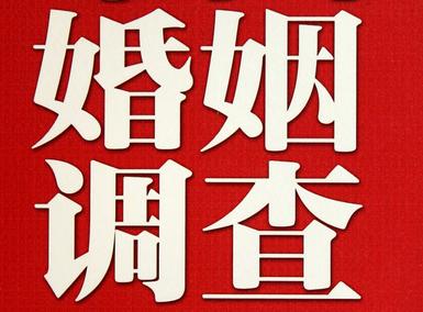 「清河县福尔摩斯私家侦探」破坏婚礼现场犯法吗？